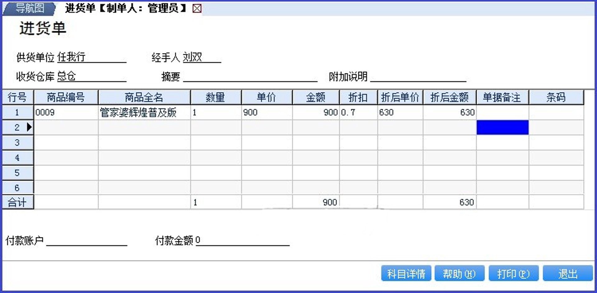 万洲五金